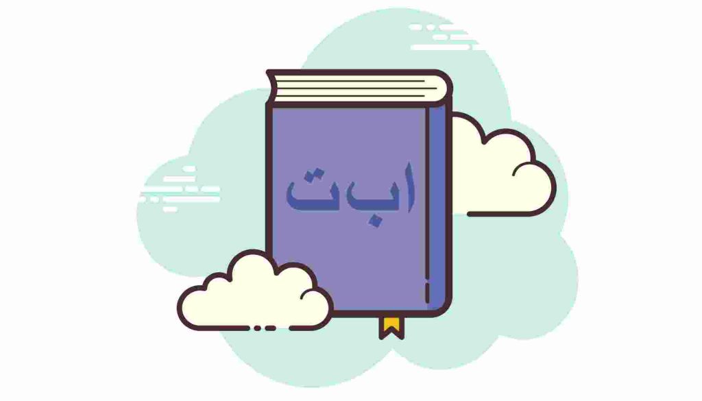 حكم و اقوال للغة العربية